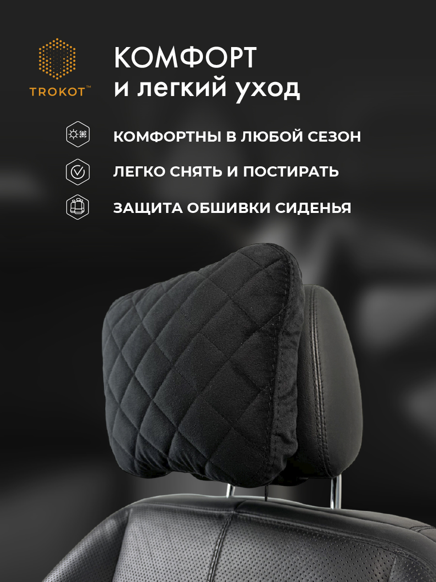  Подушки на подголовник - Подушка Премиум из микровелюра, Цвет: Черный - фото